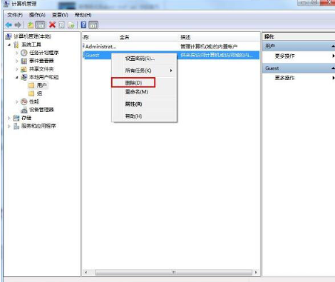 如何在win7系統(tǒng)中刪除guest賬戶(hù)的詳細(xì)步驟