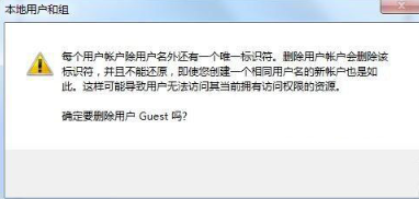 如何在win7系統(tǒng)中刪除guest賬戶(hù)的詳細(xì)步驟