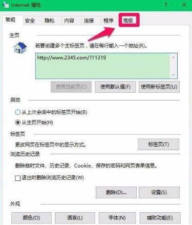 如何在win10電腦中設(shè)置硬件加速的操作步驟