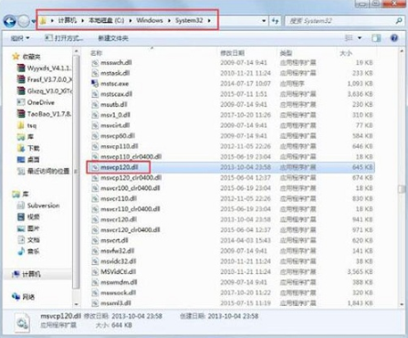 電腦出現“msvcp120.dll丟失”提示信息要如何解決