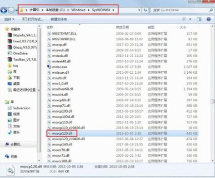 電腦出現“msvcp120.dll丟失”提示信息要如何解決