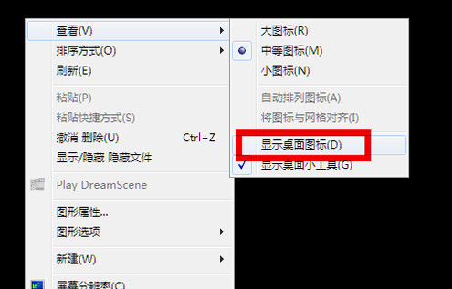 電腦打開沒有顯示桌面是怎么回事,有什么解決辦法嗎?