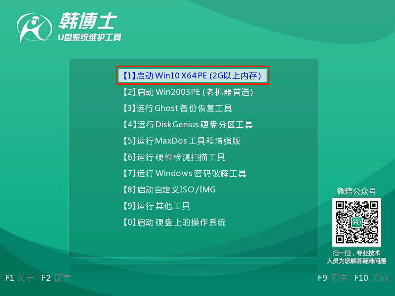 惠普戰(zhàn)99想要安裝win10系統(tǒng)應(yīng)該怎么用u盤(pán)重裝系統(tǒng)