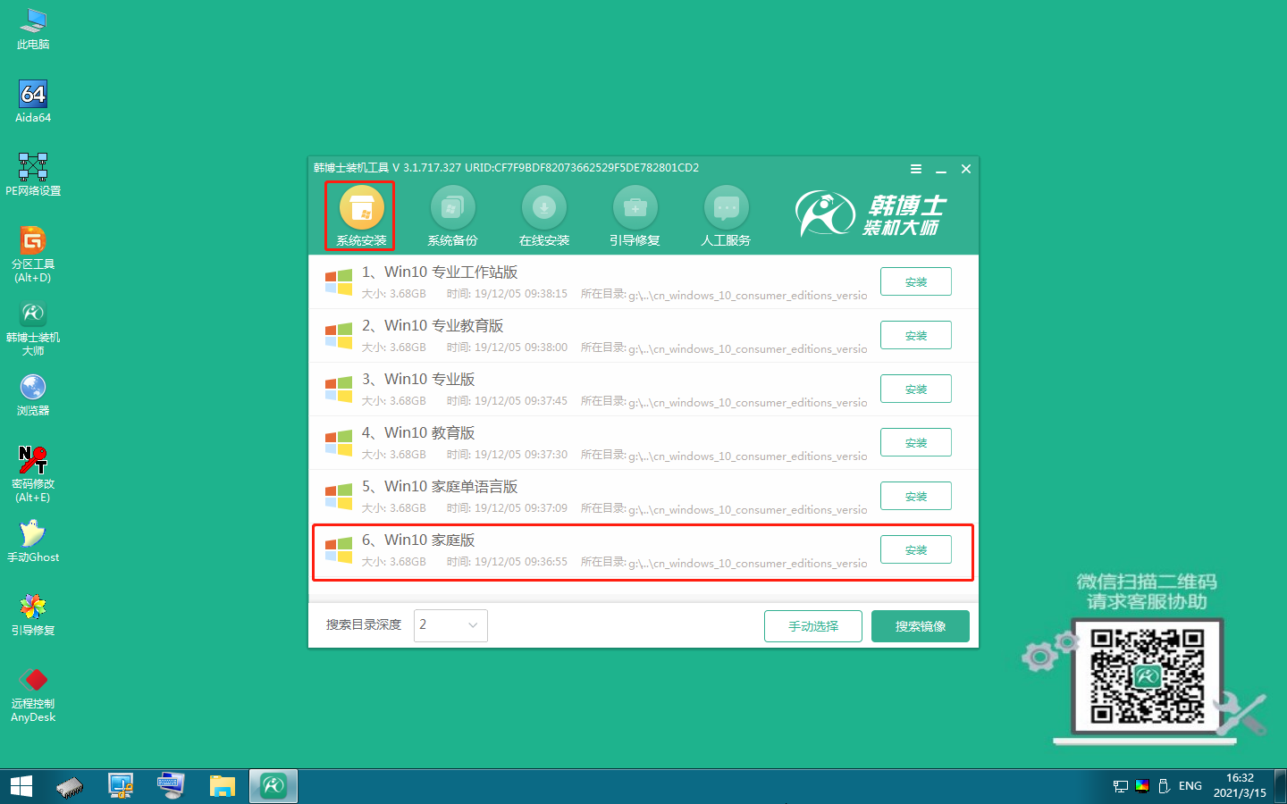 惠普戰(zhàn)99想要安裝win10系統(tǒng)應(yīng)該怎么用u盤(pán)重裝系統(tǒng)