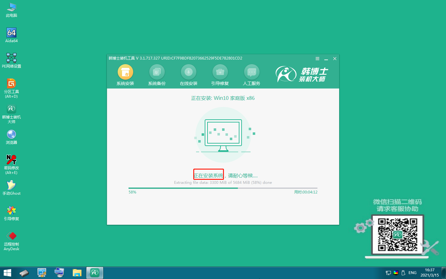 惠普戰(zhàn)99想要安裝win10系統(tǒng)應(yīng)該怎么用u盤(pán)重裝系統(tǒng)