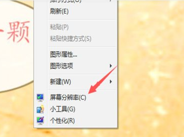 windows7顏色質(zhì)量調(diào)整具體方法解析