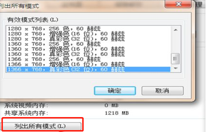 windows7顏色質(zhì)量調(diào)整具體方法解析