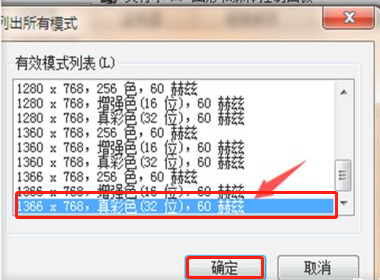 windows7顏色質(zhì)量調(diào)整具體方法解析