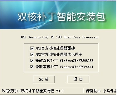 win7電腦系統藍屏但是不想重裝的解決方法介紹