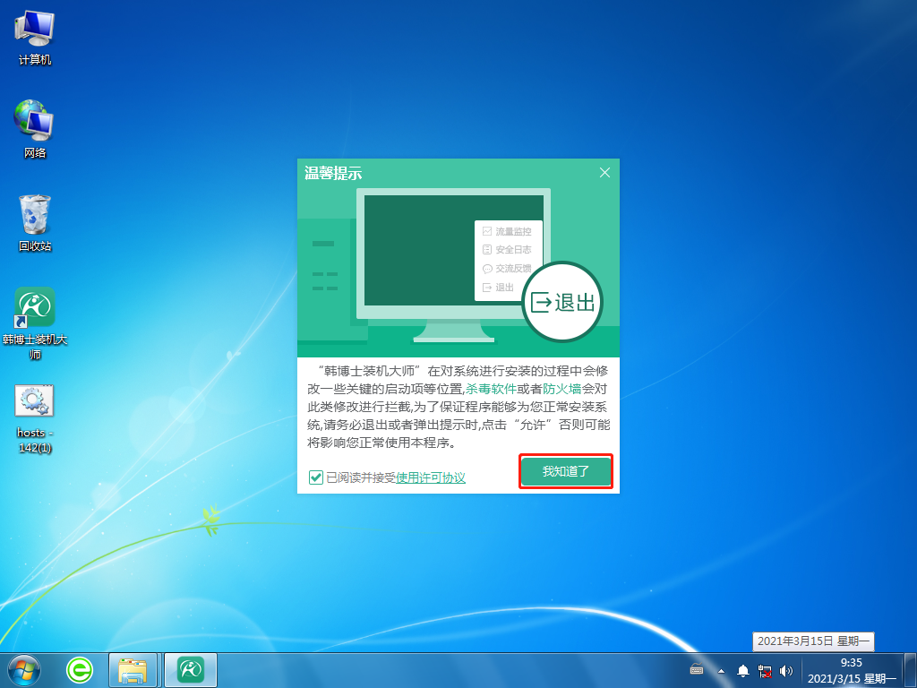 電腦自帶win10系統故障了怎么重裝win8系統?