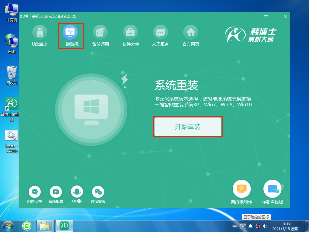 電腦自帶win10系統故障了怎么重裝win8系統?