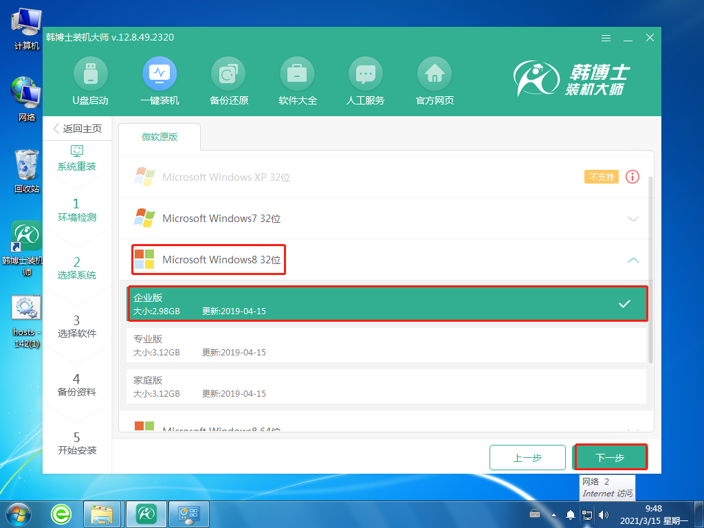 電腦自帶win10系統故障了怎么重裝win8系統?