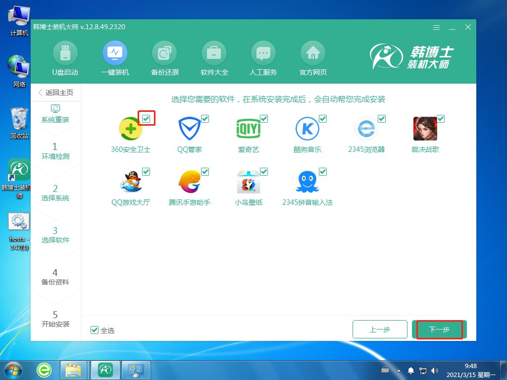 電腦自帶win10系統故障了怎么重裝win8系統?
