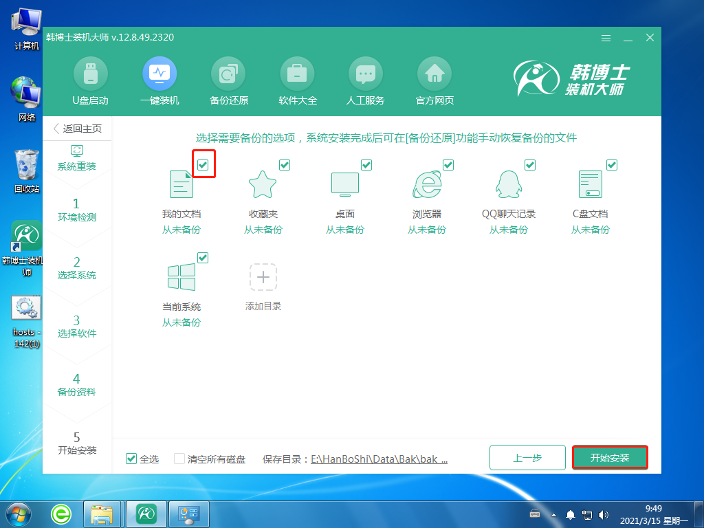 電腦自帶win10系統故障了怎么重裝win8系統?