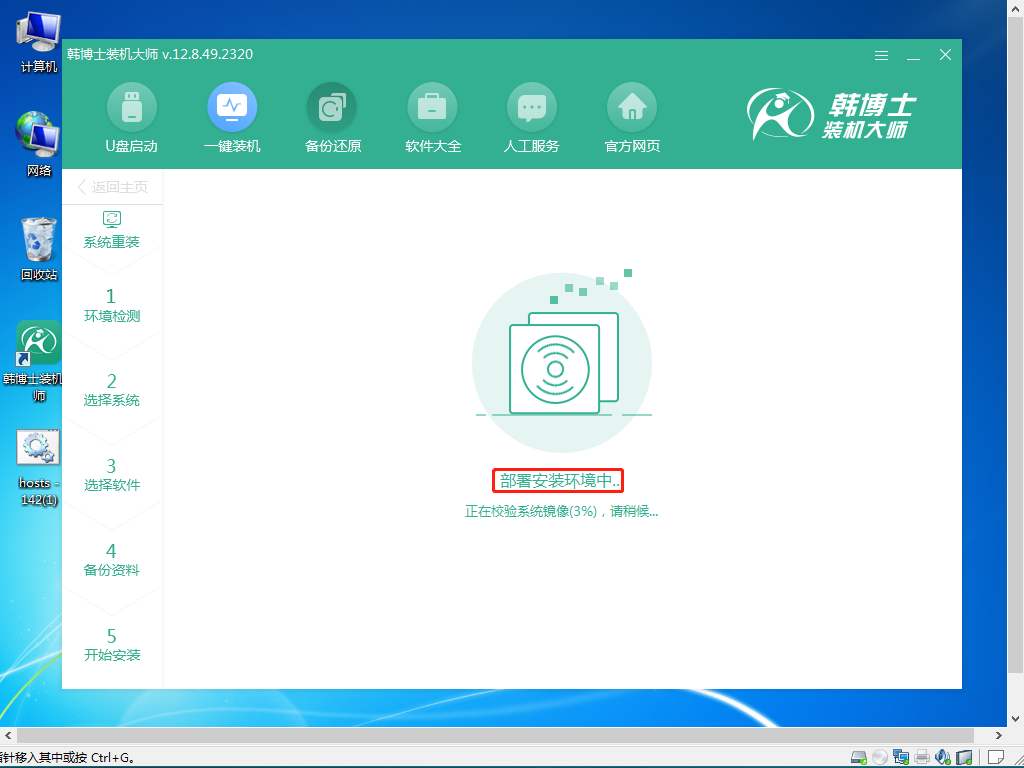 電腦自帶win10系統故障了怎么重裝win8系統?