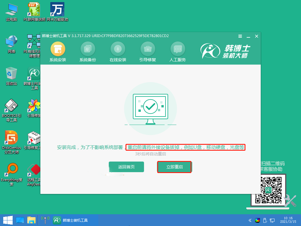 電腦自帶win10系統故障了怎么重裝win8系統?