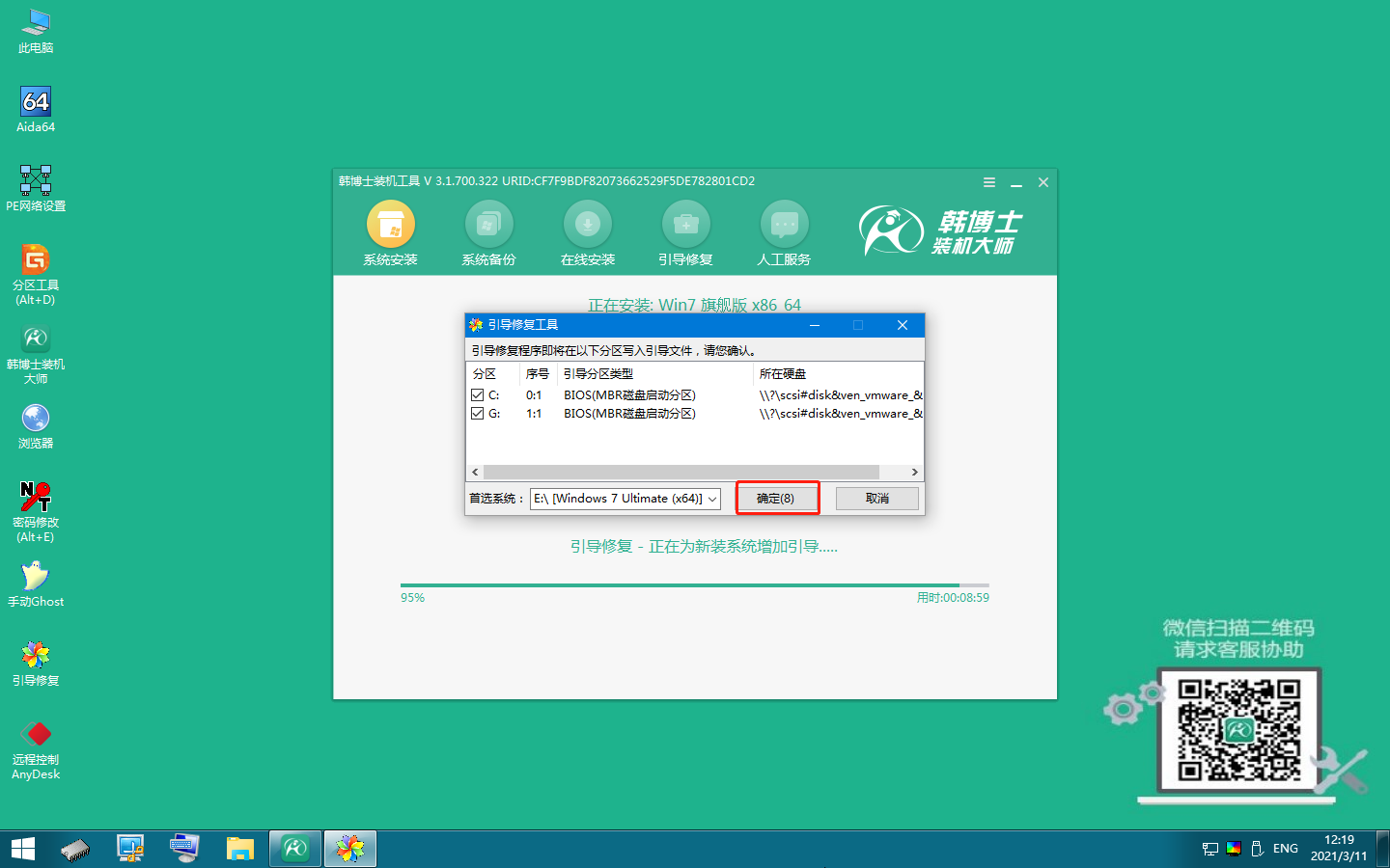 如何u盤重裝系統win7小白操作具體教程圖文