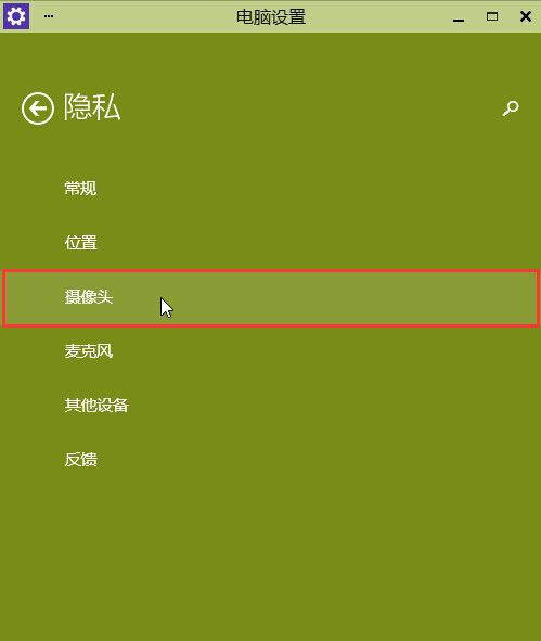 win10系統(tǒng)攝像頭莫名無法使用的解決方法