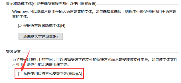 電腦中缺少很多字體但是不想重裝解決辦法