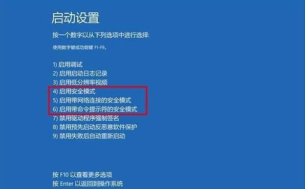 win10電腦系統進不入了安全模式的解決方法