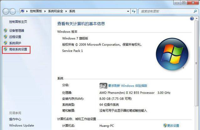 win7系統提示虛擬內存不足的解決辦法