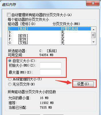 win7系統提示虛擬內存不足的解決辦法