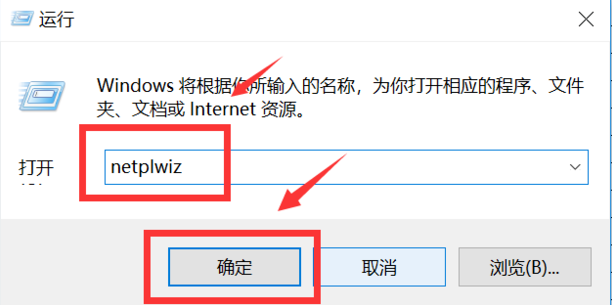 電腦win10系統(tǒng)取消開機(jī)密碼具體教程