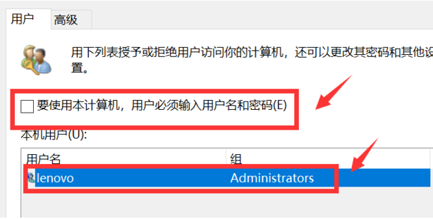 電腦win10系統(tǒng)取消開機(jī)密碼具體教程