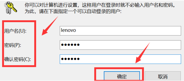 電腦win10系統(tǒng)取消開機(jī)密碼具體教程