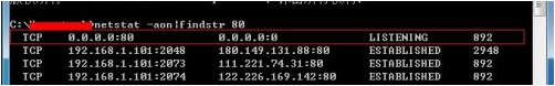 win7如何使用cmd查看端口占用情況教程