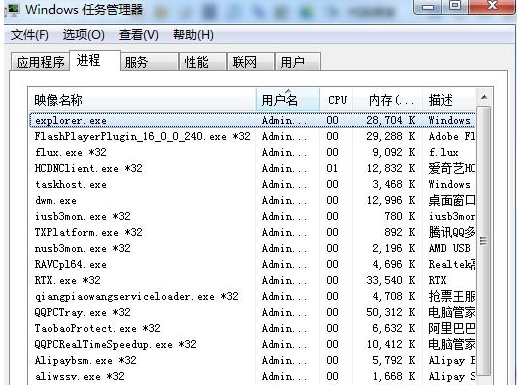 win7使用u盤插入電腦出現(xiàn)假死解決方法