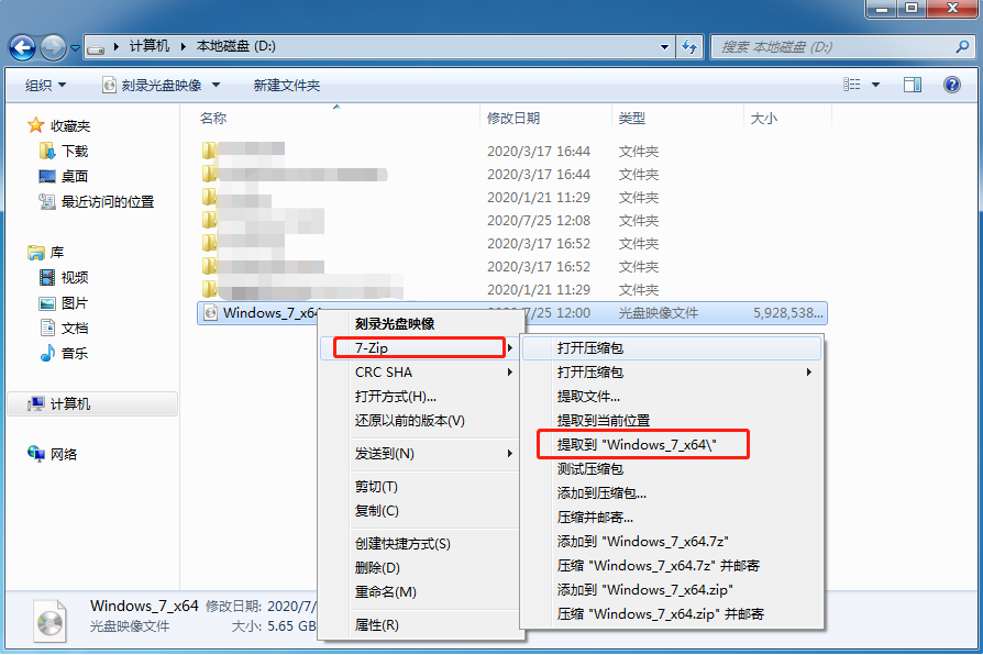 如何給臺式電腦離線重裝win7系統步驟詳解