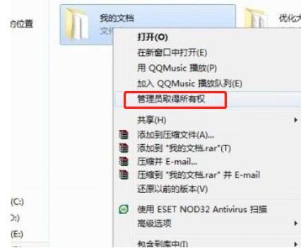 win7獲取管理員最高權(quán)限的方法介紹