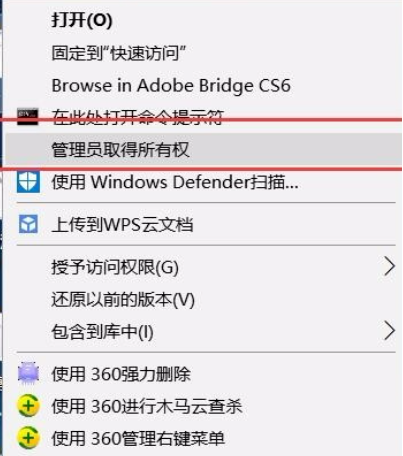 win7獲取管理員最高權(quán)限的方法介紹