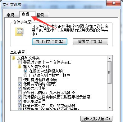 win7系統關閉隱藏己知文件類型的擴展名步驟