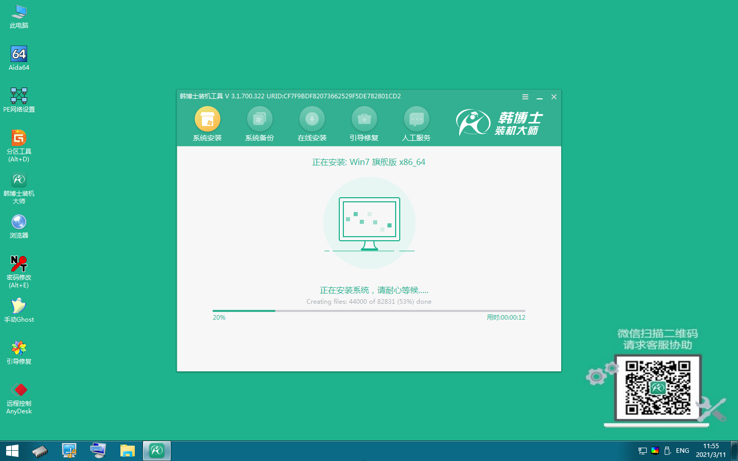 重裝系統電腦老是藍屏如何重裝系統?