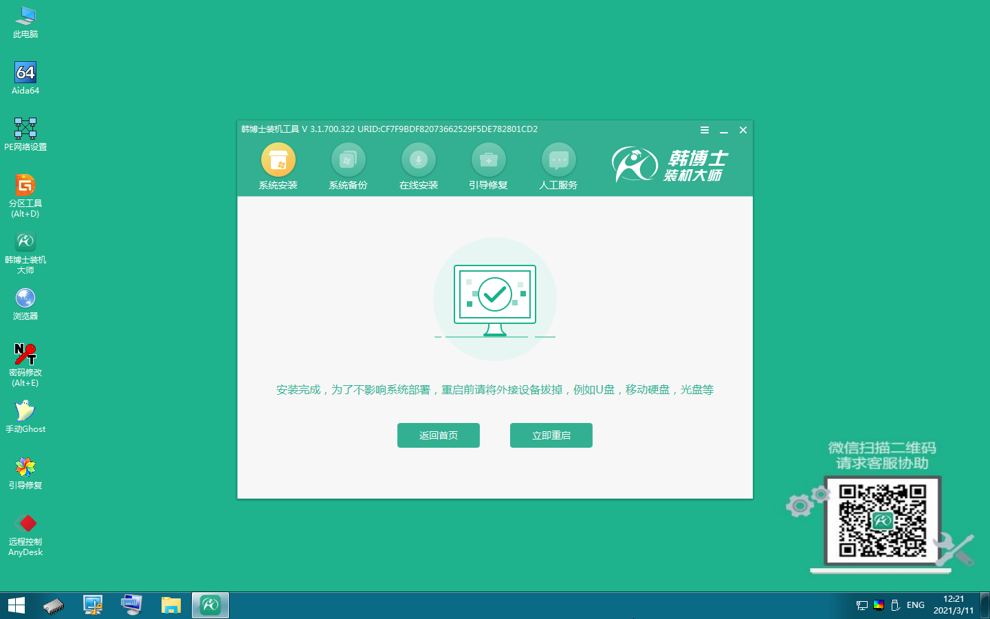 重裝系統電腦老是藍屏如何重裝系統?