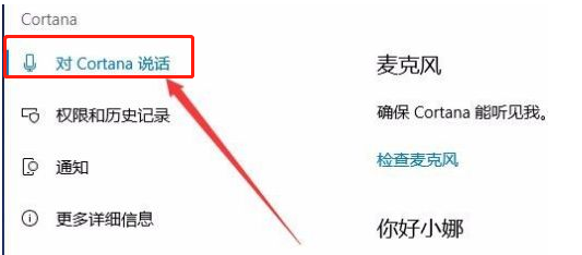 Win10秋季創意者更新版怎么設置小娜出現方式