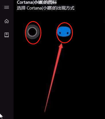 Win10秋季創意者更新版怎么設置小娜出現方式