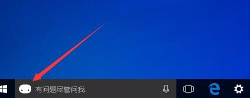 Win10秋季創意者更新版怎么設置小娜出現方式