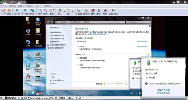 筆記本電池應該怎么保養?
