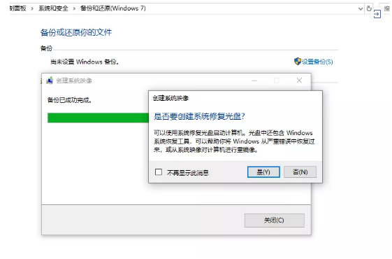 怎么用win10進行系統備份?