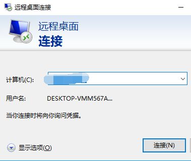 Win10怎么打開遠程桌面登錄服務(wù)器?