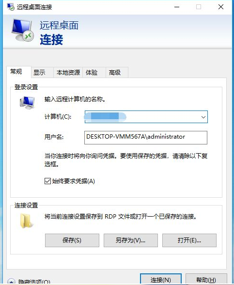 Win10怎么打開遠程桌面登錄服務(wù)器?