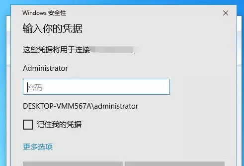 Win10怎么打開遠程桌面登錄服務(wù)器?