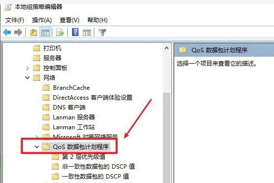 win10怎么把網速調到最快?