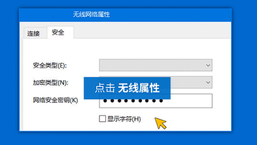 win10系統如何查找無線網絡密碼?