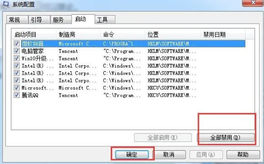 Win7開機速度慢怎么辦?