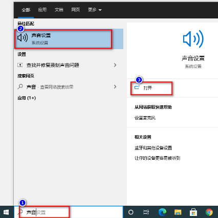 win10怎么設(shè)置多種設(shè)備聲音同時播放?