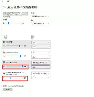 win10怎么設(shè)置多種設(shè)備聲音同時播放?